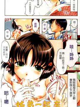 [神保ひとで] 家族でイこうよ! (家族式性愛)_mmscan020_001