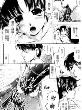 [神保ひとで] 家族でイこうよ! (家族式性愛)_mmscan020_072