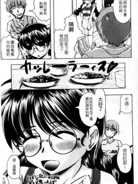 [神保ひとで] 家族でイこうよ! (家族式性愛)_mmscan020_087