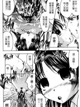 [神保ひとで] 家族でイこうよ! (家族式性愛)_mmscan020_168