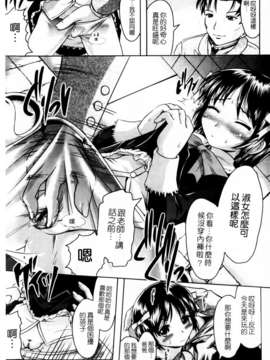 [神保ひとで] 家族でイこうよ! (家族式性愛)_mmscan020_157