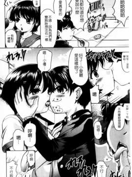 [神保ひとで] 家族でイこうよ! (家族式性愛)_mmscan020_108