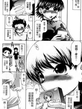 [神保ひとで] 家族でイこうよ! (家族式性愛)_mmscan020_137