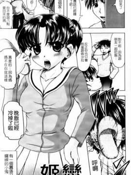 [神保ひとで] 家族でイこうよ! (家族式性愛)_mmscan020_057