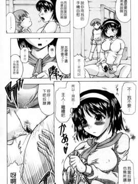 [神保ひとで] 家族でイこうよ! (家族式性愛)_mmscan020_184