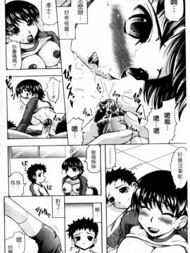 [神保ひとで] 家族でイこうよ! (家族式性愛)_mmscan020_142