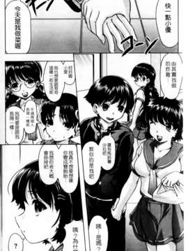 [神保ひとで] 家族でイこうよ! (家族式性愛)_mmscan020_106