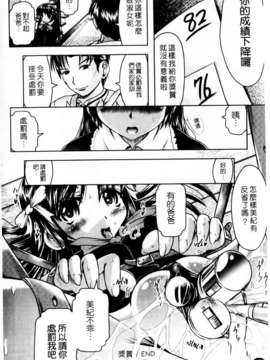 [神保ひとで] 家族でイこうよ! (家族式性愛)_mmscan020_176
