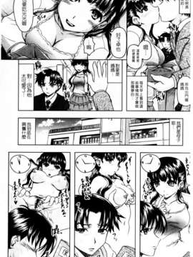 [神保ひとで] 家族でイこうよ! (家族式性愛)_mmscan020_036