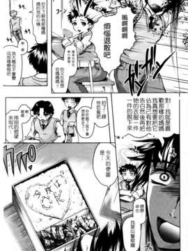 [神保ひとで] 家族でイこうよ! (家族式性愛)_mmscan020_037