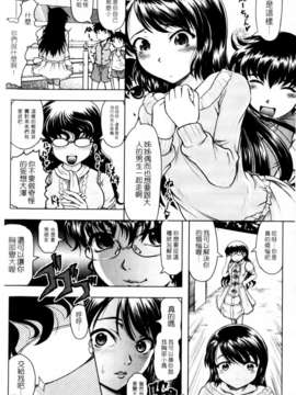 [神保ひとで] 家族でイこうよ! (家族式性愛)_mmscan020_011