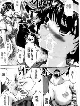 [神保ひとで] 家族でイこうよ! (家族式性愛)_mmscan020_115