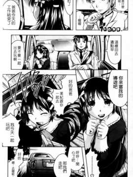[神保ひとで] 家族でイこうよ! (家族式性愛)_mmscan020_155