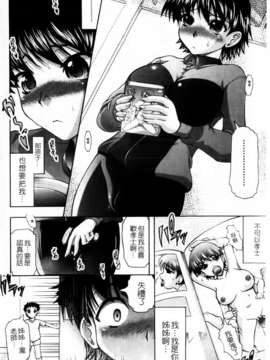 [神保ひとで] 家族でイこうよ! (家族式性愛)_mmscan020_136