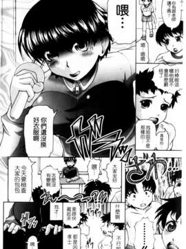 [神保ひとで] 家族でイこうよ! (家族式性愛)_mmscan020_132
