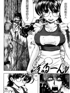 [神保ひとで] 家族でイこうよ! (家族式性愛)_mmscan020_086