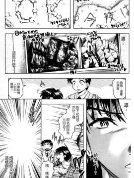[神保ひとで] 家族でイこうよ! (家族式性愛)_mmscan020_038