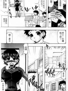 [神保ひとで] 家族でイこうよ! (家族式性愛)_mmscan020_135