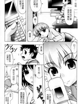 [神保ひとで] 家族でイこうよ! (家族式性愛)_mmscan020_180