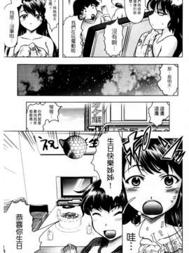 [神保ひとで] 家族でイこうよ! (家族式性愛)_mmscan020_013