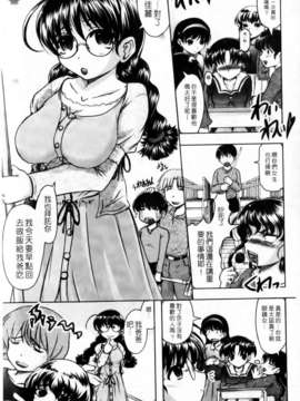 [神保ひとで] 家族でイこうよ! (家族式性愛)_mmscan020_083