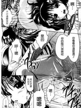 [神保ひとで] 家族でイこうよ! (家族式性愛)_mmscan020_165