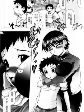 [神保ひとで] 家族でイこうよ! (家族式性愛)_mmscan020_130