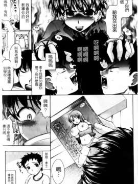 [神保ひとで] 家族でイこうよ! (家族式性愛)_mmscan020_133