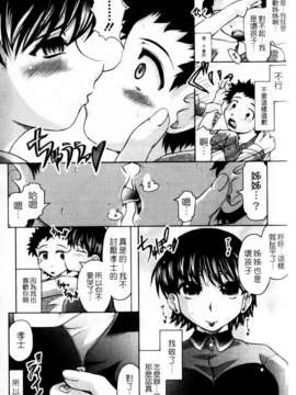 [神保ひとで] 家族でイこうよ! (家族式性愛)_mmscan020_138