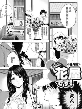 [天鹅之恋][東西] 人妻さんといっしょ_okusan_211