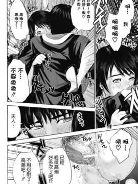 [天鹅之恋][東西] 人妻さんといっしょ_okusan_069