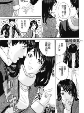 [天鹅之恋][東西] 人妻さんといっしょ_okusan_048