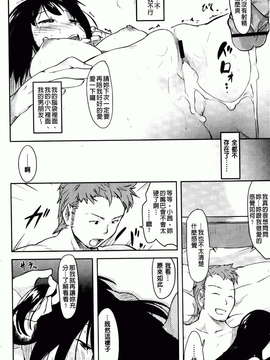 [ひげなむち] ヒトカノ [BOJJ掃圖]_hitokano_040