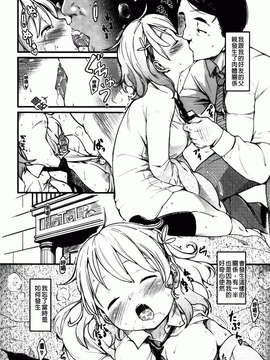 [ひげなむち] ヒトカノ [BOJJ掃圖]_hitokano_048