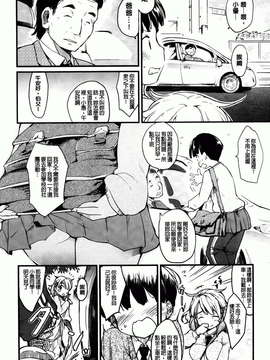 [ひげなむち] ヒトカノ [BOJJ掃圖]_hitokano_046