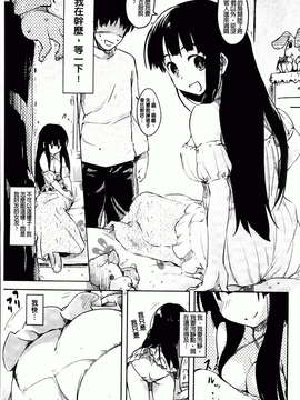 [ひげなむち] ヒトカノ [BOJJ掃圖]_hitokano_103