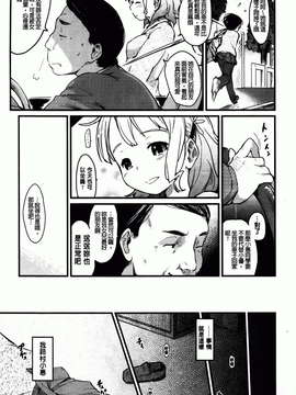 [ひげなむち] ヒトカノ [BOJJ掃圖]_hitokano_047