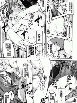 [ひげなむち] ヒトカノ [BOJJ掃圖]_hitokano_073