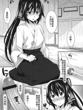 [魚萬コタロー] 寝取られ博子の憂鬱_into_23