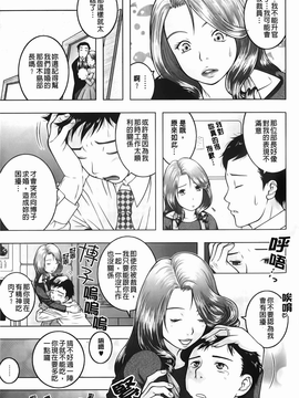 [魚萬コタロー] 寝取られ博子の憂鬱_img-019