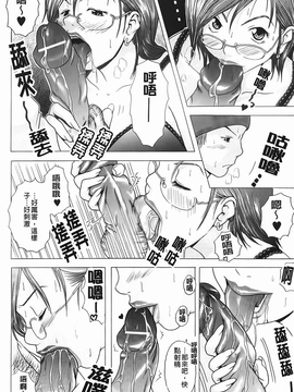 [魚萬コタロー] 寝取られ博子の憂鬱_img-150