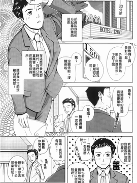 [魚萬コタロー] 寝取られ博子の憂鬱_img-051