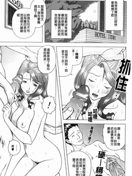 [魚萬コタロー] 寝取られ博子の憂鬱_img-033