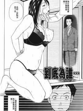 [魚萬コタロー] 寝取られ博子の憂鬱_img-050