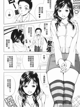 [魚萬コタロー] 寝取られ博子の憂鬱_img-116