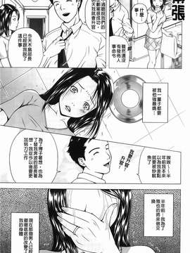 [魚萬コタロー] 寝取られ博子の憂鬱_img-037
