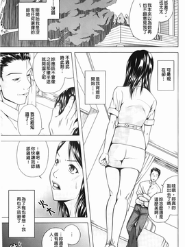 [魚萬コタロー] 寝取られ博子の憂鬱_img-039