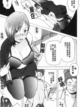 [魚萬コタロー] 寝取られ博子の憂鬱_img-149