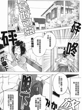 [魚萬コタロー] 寝取られ博子の憂鬱_img-067