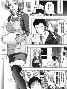 [魚萬コタロー] 寝取られ博子の憂鬱_img-018
